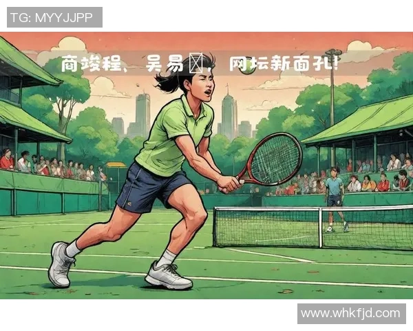 重庆网球队的崛起与挑战：深入解析网球巨献背后的故事与状态